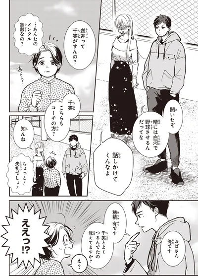 話しかけてくんなよ