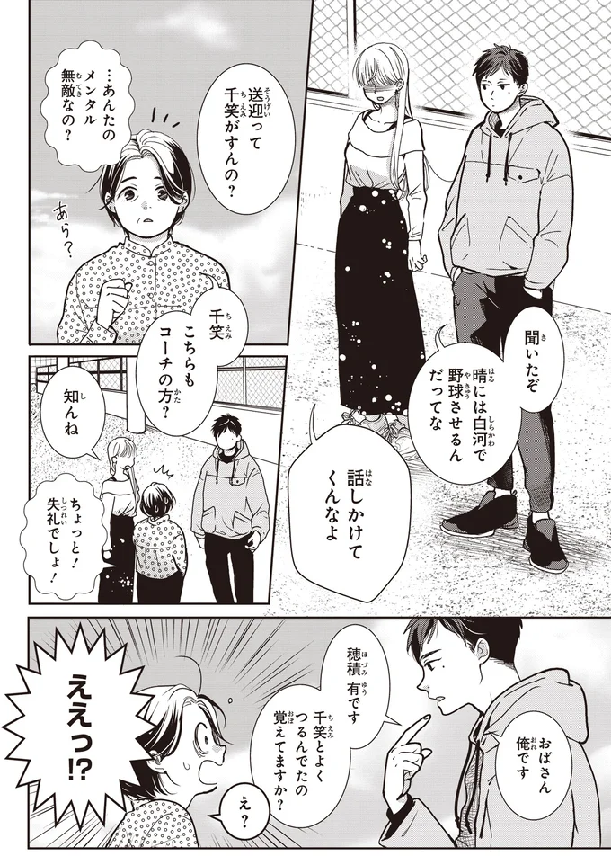 話しかけてくんなよ