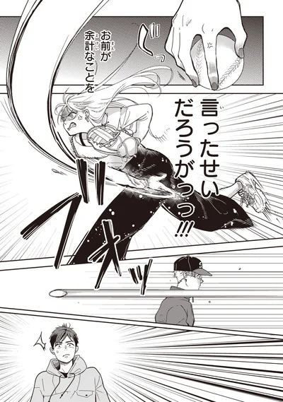 お前が余計なことを