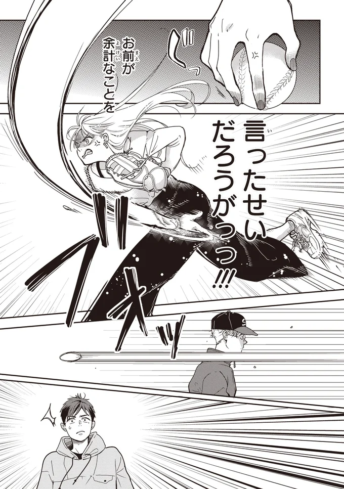 お前が余計なことを