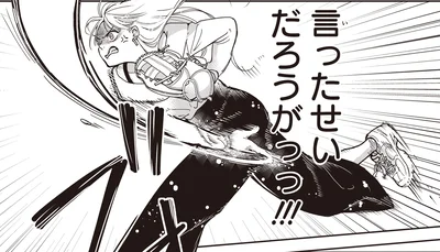 言ったせいだろうがっっ！！！