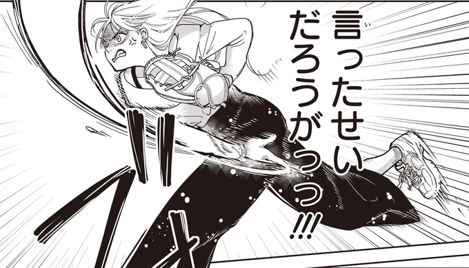 言ったせいだろうがっっ！！！