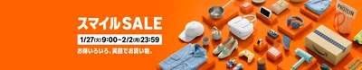 Amazonスマイルセール2026年2月