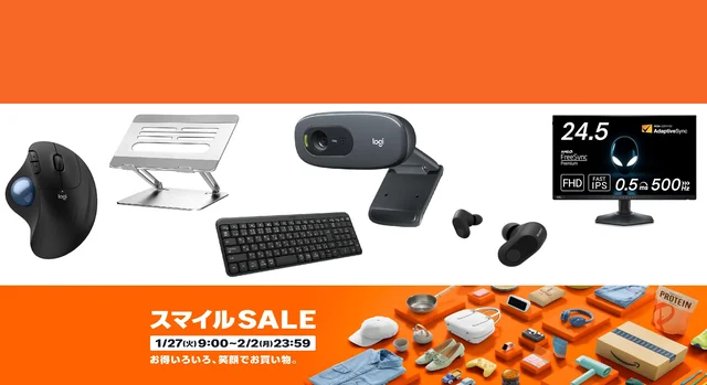 【2/2まで】デスク周りのガジェットがAmazonでお得に！パソコン作業を快適にするグッズ