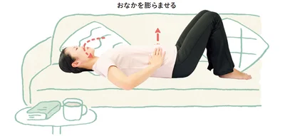 ソファーで寝っ転がりながら「ドローイン（おなかぺたんこ運動）」
