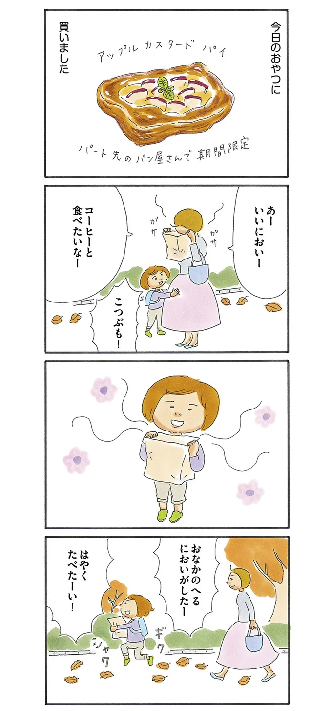 【全画像を見る】おなかのへるにおいがしたー！