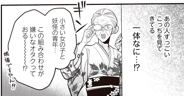 一体なに!?見知らぬご婦人が物陰からこちらをじっと見ているわけ