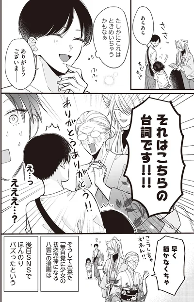 それはこちらの台詞です！！！！