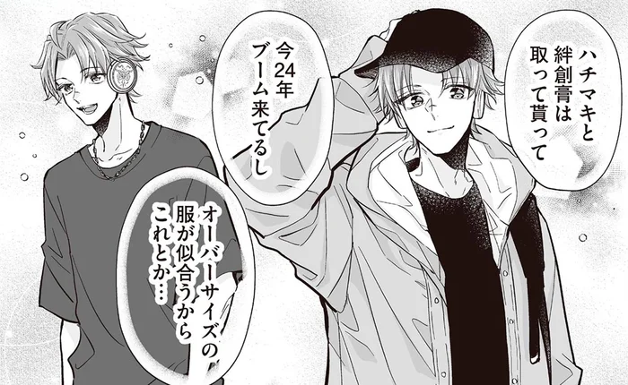 メンズモデルみたい！アンドロイドの着せ替えにときめくオタク夫婦