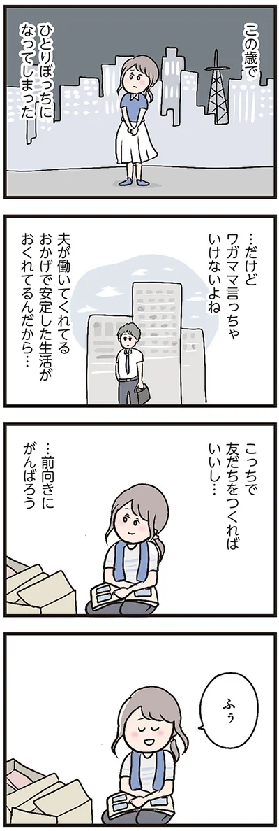 前向きにがんばろう