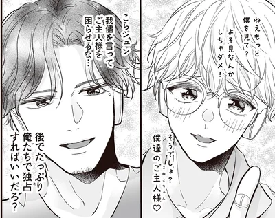 僕達のご主人様