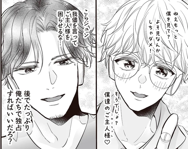 逆ハーレム！先住アンドロイドと新人アンドロイドの三角関係にドキドキ