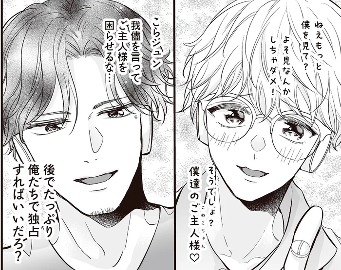 逆ハーレム！先住アンドロイドと新人アンドロイドの三角関係にドキドキ