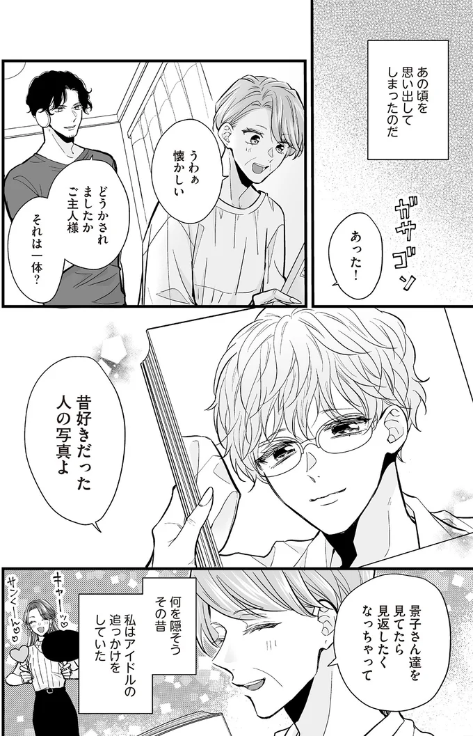 昔好きだった人の写真よ