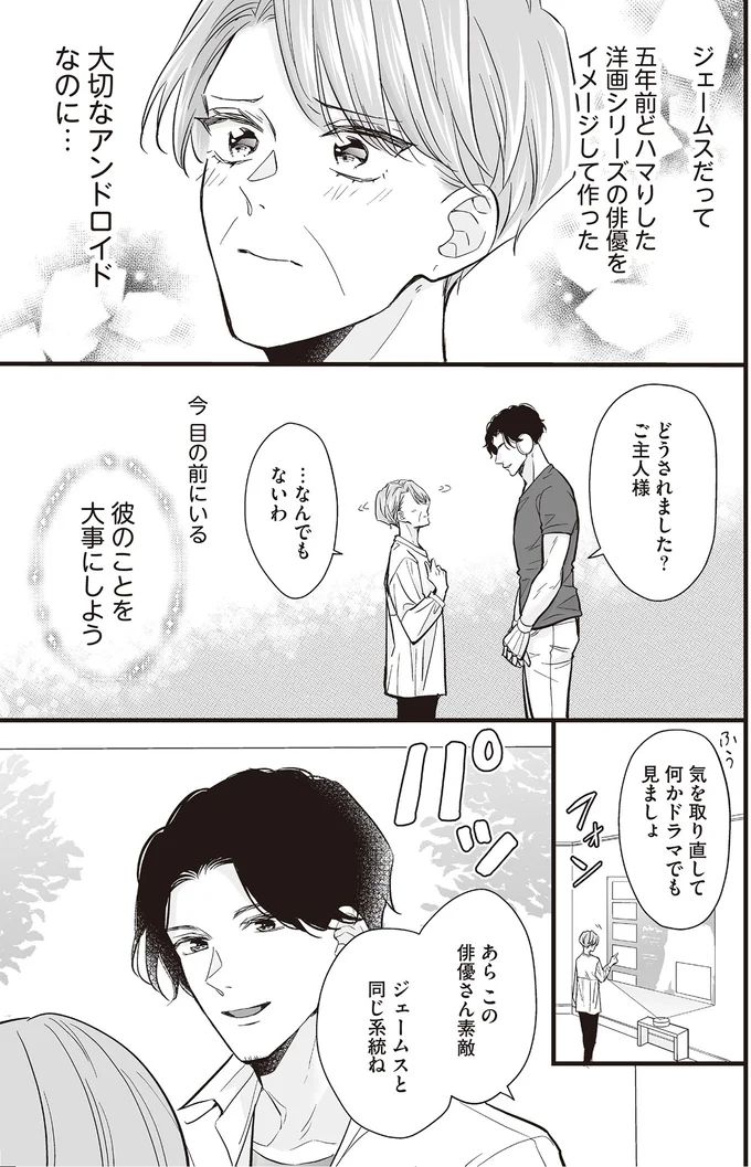 彼のことを大事にしよう