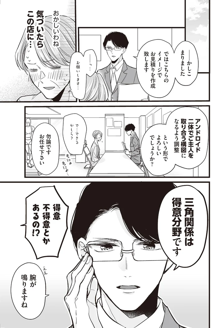 得意不得意とかあるの！？