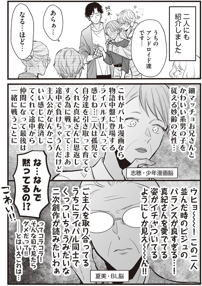 な…なんで黙ってるの！？