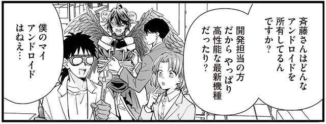 高性能な最新機種？開発担当者のマイアンドロイドが意外すぎた！