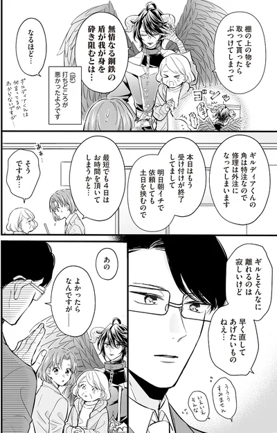 よかったらなんですが