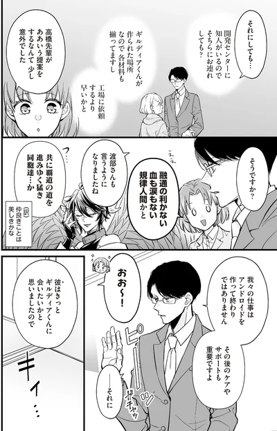 その後のケアやサポートも重要ですよ