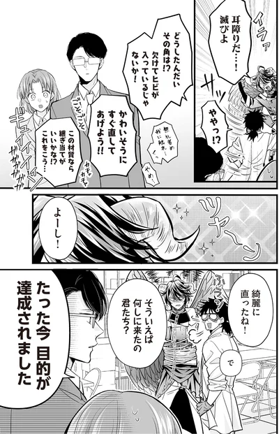 かわいそうにすぐ直してあげよう！！