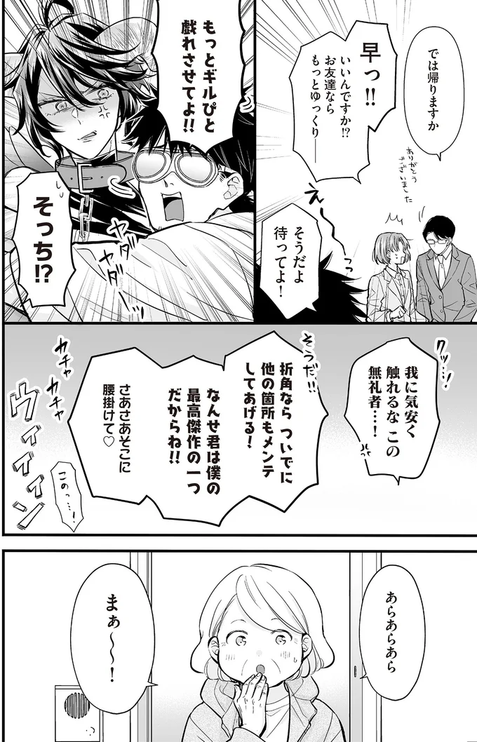 君は僕の最高傑作の一つだからね！！