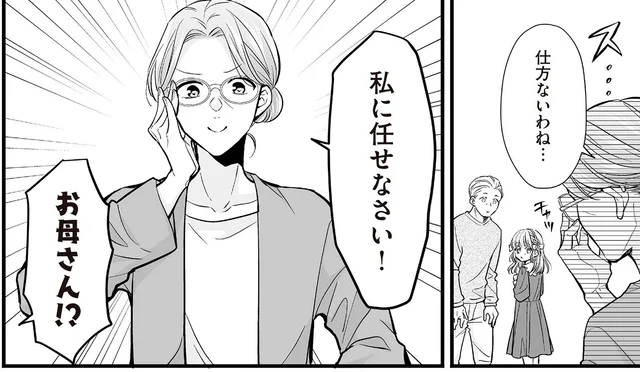 「私に任せなさい！」娘のために本気を出したお母さんがすごかった