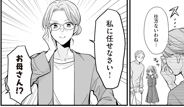 「私に任せなさい！」娘のために本気を出したお母さんがすごかった