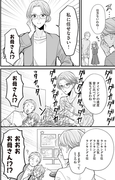 仕方ないわね…