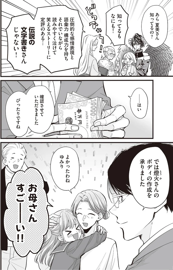 お母さんすごーい！！