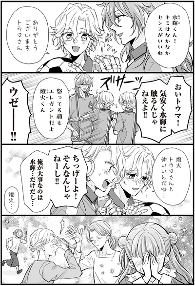 そんなんじゃねーし！！