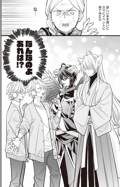 なんなのよあれは！？