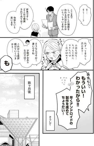 折角ですしどこかで発表されてみては？