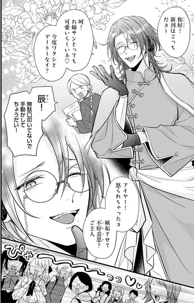 無駄口叩いてないで手動かしてちょうだい！