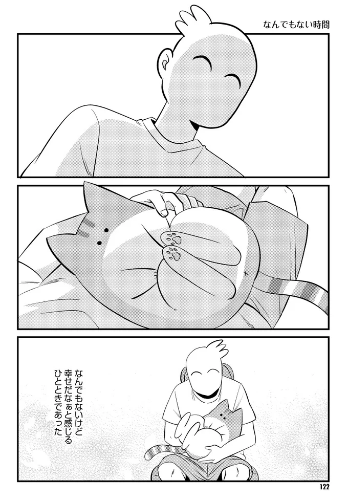 「レオとシロウのドタバタ猫日記」より