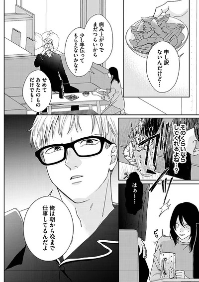 俺は朝から晩まで仕事してるんだよ