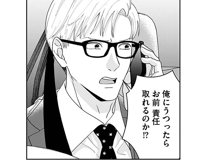 「俺の手を煩わせるな」妻と娘が体調不良でも放置する夫。さらには妻に手を上げて…／やっと離婚できる（2）