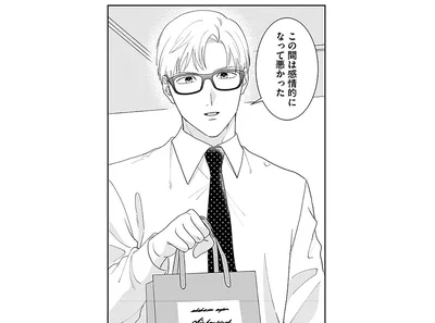 夫からのプレゼント