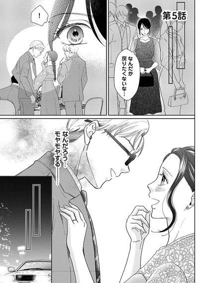 なんだろう...モヤモヤする