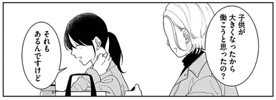 離婚のために働くことを決意