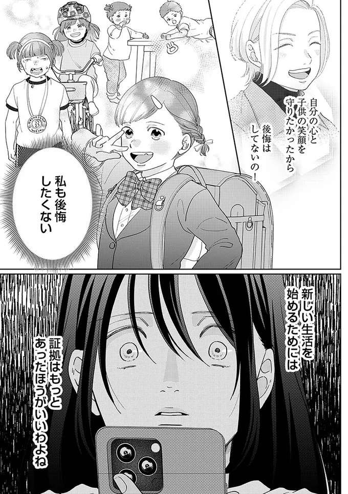 私も後悔したくない