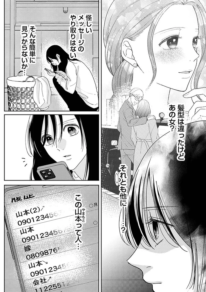 髪型は違ったけどあの女？