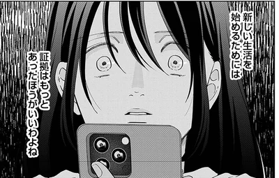 もっと証拠を集めるために