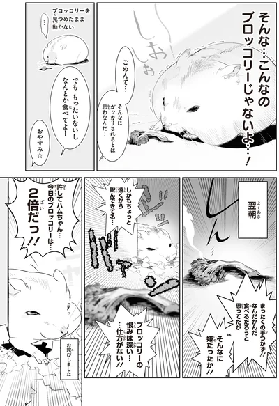 『はむはむづくし2』より