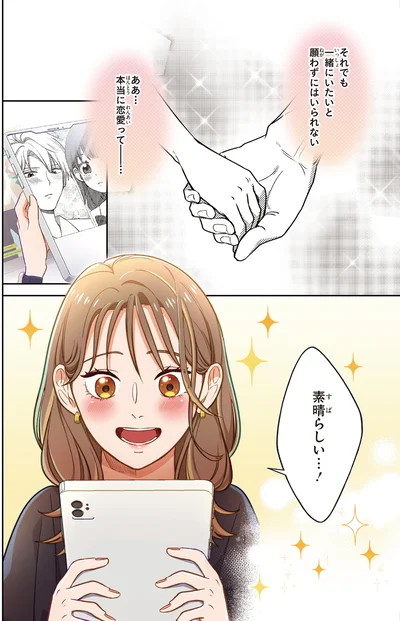 一緒にいたいと願わずにはいられない