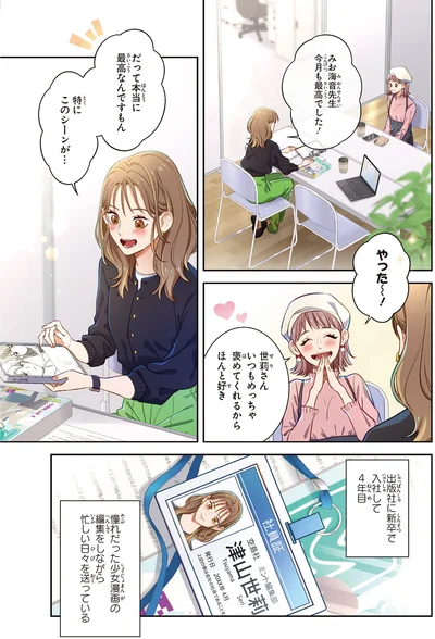 今月も最高でした！