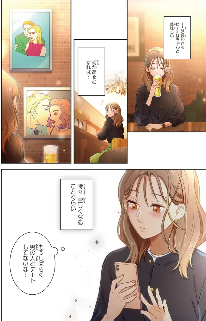 時々空しくなることくらい