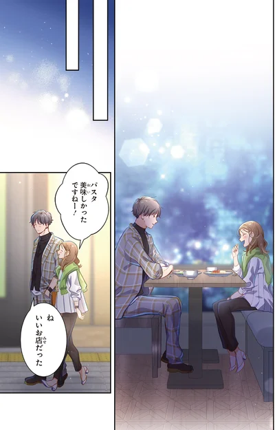 『恋フレ 〜恋人未満がちょうどいい〜1』より