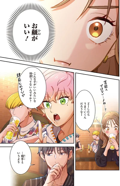 どーしたらうまくいくんだろうなー