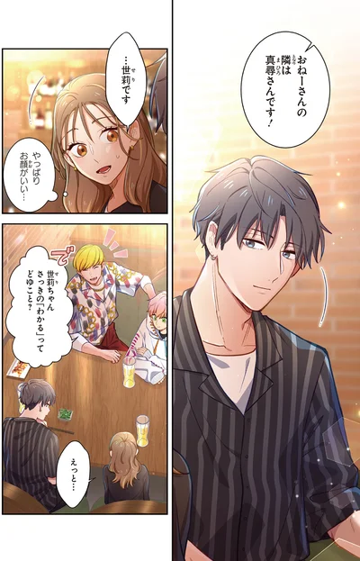 やっぱりお顔がいい…